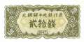 Nordkorea - 20 Chon (#006b_UNC)