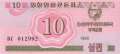 Nordkorea - 10  Chon (#033_UNC)