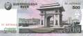 Nordkorea - 500  Won (#063-1_UNC)