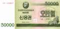 Nordkorea - 50.000  Won - Scheck (#903_UNC)