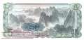 Korea North - 5  Won - 60 years Kim Jong Il (#CS08Fe-2_UNC)