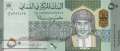 Oman - 50  Rials (#055-2_UNC)
