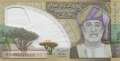 Oman - 1  Rial - First Polymer Bank Note (#056_UNC)