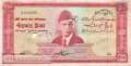 Pakistan - 500  Rupees (#019a_G)