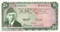 Pakistan - 10  Rupees (#021b_XF)