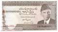 Pakistan - 5  Rupees (#038-U16_AU)