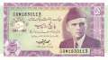 Pakistan - 5 Rupees (#044_UNC)
