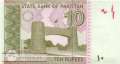 Pakistan - 10  Rupees (#045l-U1_UNC)