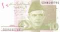 Pakistan - 10  Rupees (#045r_UNC)