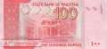 Pakistan - 100  Rupees (#048m_UNC)