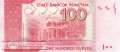 Pakistan - 100  Rupees (#048n-U1_UNC)