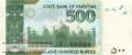 Pakistan - 500  Rupees (#049Am_UNC)