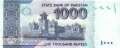 Pakistan - 1.000  Rupees (#050r_UNC)