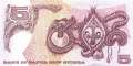 Papua New Guinea - 5  Kina (#013d_UNC)