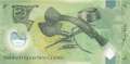 Papua Neuguinea - 2  Kina (#038_UNC)