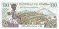 Rwanda - 100  Francs (#012a_UNC)