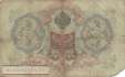 Russia - 3  Rubles (#009c-4_G)