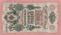 Russia - 10  Rubles (#011c-11_UNC)