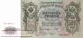 Russland - 500  Rubles (#014b-7_AU)