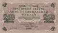 Russland - 250  Rubles (#036b-U11_VF)