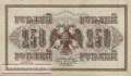 Russland - 250  Rubles (#036b-U1_AU)