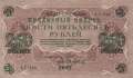 Russland - 250  Rubles (#036b-U2_UNC)