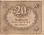 Russia - 20  Rubles (#038_VF)