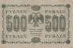 Russia - 500  Rubles (#094a-U9_VF)