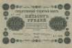 Russia - 500  Rubles (#094a-U9_VF)
