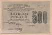 Russia - 500  Rubles (#103a-6_AU)