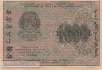 Russia - 1.000  Rubles (#104e-9_AU)