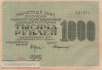 Russia - 1.000  Rubles (#104e-9_AU)