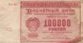 Russland - 100.000  Rubles (#117a-U4_VG)