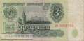 Russland - 3  Rubles (#223a_F)