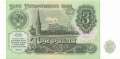 Russland - 3  Rubles (#238a_UNC)