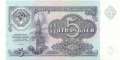 Russland - 5  Rubles (#239a_UNC)