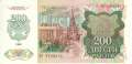 Russia - 200  Rubles (#248a_UNC)