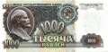 Russland - 1.000  Rubles (#250a-2_UNC)