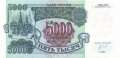 Russia - 5.000  Rubles (#252a_UNC)