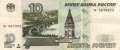 Russia - 10  Rubles (#268a_VF)