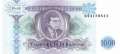 Russia - 1.000  Biletov (#MMM12a_UNC)