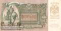 Russia - 5.000  Rubles (#S0419d_AU)