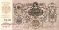 Russia - 5.000  Rubles (#S0419d_AU)