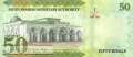 Saudi Arabia - 50  Riyals (#040b_UNC)