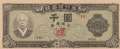 Korea, South - 1.000  Won (#010a_UNC)