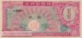 Korea, South - 1  Won (#011a_UNC)