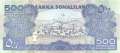 Somaliland - 500  Shillings (#006h_UNC)