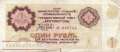Spitsbergen - 1  Ruble (#AR0079_VG)