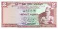 Sri Lanka - 2  Rupees (#072Aa-73_UNC)