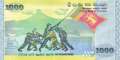 Sri Lanka - 1.000  Rupees -Commemorative (#122a_UNC)
